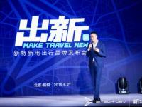 “两新一优”辟新境 新特汽车铿锵前行
