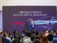 小鹏汽车的2019，何小鹏的「中场战事」