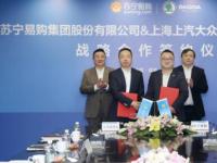 斯柯达携手苏宁易购 探索开创汽车新零售模式