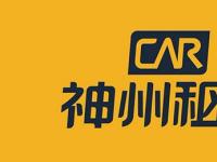 春节租车公司那家好？春节自驾租车平台推荐