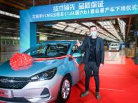 技术与品质并驱 艾瑞泽5 CNG出租车（1.6L国六b）正式下线