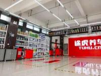 汽车后市场迎来分水岭，途虎加盟凭借强大品牌影响力成香饽饽