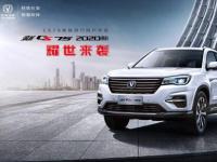 长安CS75“满血回归”，3月劲销18424辆