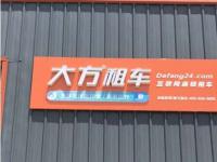 大方租车发放3000万“消费券”保障出行，提供10万辆次免费租