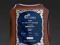 “科技长城”赋能品牌向上 长城汽车7DCT变速器再获“世界十佳变速器”殊荣