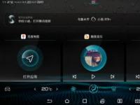 比亚迪DiLink 3.0系统全新UI 开启视觉与交互的新体验