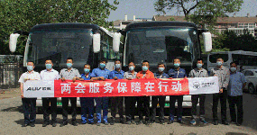 凝心聚力，福田欧辉再度接棒两会服务保障“硬”任务