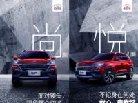 智感多屏SUV——凯翼炫界 六款青春版型即将预售