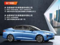 江淮新能源钜惠合肥   购江淮iC5享九重大礼