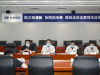 擎动京津冀 北京现代沧州工厂协同发展新蓝图