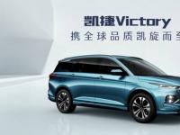 携全球品质凯旋而至！五菱全球银标首款新车定名“凯捷”