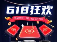 淘车二手车618线下促销夺人眼球 六重大礼重磅来袭