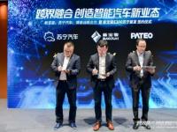 新宝骏X苏宁跨界融合战略签约，创造智能汽车新业态