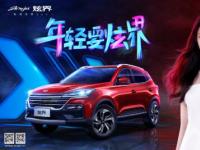 揭晓 ! 林允出任凯翼炫界代言人