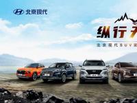 众擎易举 聚利保增 北京现代5月销量逆势上涨 