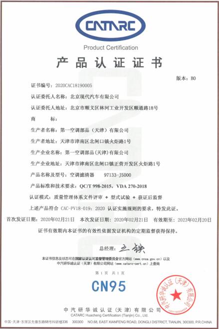 北京现代的第四代胜达