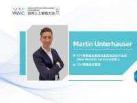 TUV南德受邀出席2020世界人工智能大会自动驾驶论坛