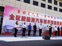 宇通客车助力！宁夏新能源汽车技术技能竞赛圆满落幕