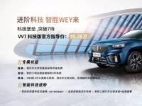 VV7科技版battle“德系高端”途观L，网友：高下立见