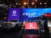 致敬攀登者精神 长城炮携手炮火联盟即将重走珠峰路