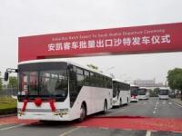 持续彰显“中国制造”力量！安凯再获沙特批量大单