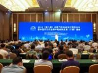 2021（第八届）中国汽车生态设计国际论坛暨中国汽车行业碳中和创新发展（宁德）峰会成功召开