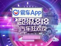 自带“硬核”科技，15万级街跑SUV长安2022款UNI-T登场“易车超级818汽车狂欢节”