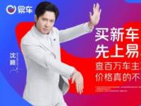 之家跌倒，易车吃饱，汽车互联网霸主已悄然易主