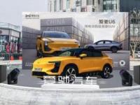 爱驰U6轿跑SUV潮临南京 百家湖1912品玩纯电智能新物种