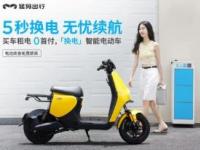 推“0元首付，5秒换电”新模式，两轮电动车能源服务“独角兽”猛犸出行的獠牙与野心