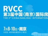 观展必读|保持热爱，奔赴山海——2022南京房车展最强攻略