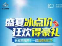 新能源汽车下乡啦！长安睿行EM60/80大空间真实惠！