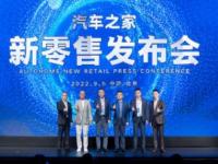 赋能汽车营销变革 汽车之家能源空间站探索汽车零售新生态