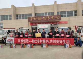 “江淮平安行”奉上雙十一購車指南，江汽集團(tuán)助力卡友打開致富路
