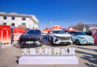 人间烟火气 看凯翼！ 昆仑2025款惠民行动正式启动