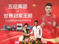 冠军征途：王皓与飞碟汽车的双向破局