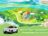星纪元ET 以舒适解锁旅居生活更多可能