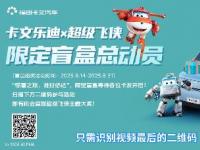 福田卡文乐迪：开过的人都在后悔 —— 为啥没早点买！