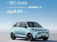 凯翼汽车11周年：拾月Mate周年版开启品牌发展新篇章