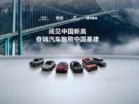 阅见中国新高！星途汽车见证世界第一高桥通车，致敬时代标杆