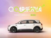社交新宠奇瑞全新QQ登陆魔都，开启“QQ快乐视线”，带你一路向“尚”