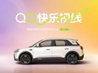 “QQ快乐视线”潮启魔都，全新QQ3演绎时尚电车新坐标