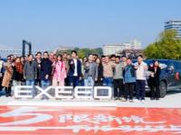 智驾远航新篇章 星途璀璨耀江城 星途ET5百台车交付仪式圆满举行