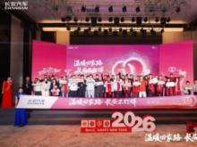 长安汽车“温暖回家路 长安不打烊”郑州站成功举办