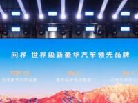 首批搭载华为乾崑智驾ADS 5，全新一代问界M9实现感知、安全、架构三大跃迁