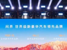 首批搭载华为乾崑智驾ADS 5，全新一代问界M9实现感知、安全、架构三大跃迁
